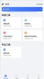 优胜汽修大师