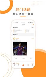 叮叮听球体育