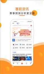 叮叮听球体育