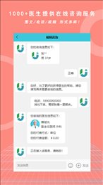 优享健康