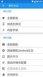 照片日记