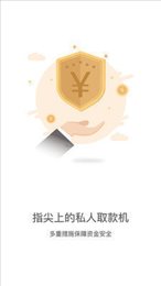 小飞象贷款