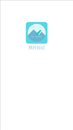照片日记