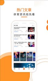 叮叮听球体育