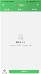 移移配送