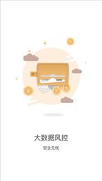 小飞象贷款