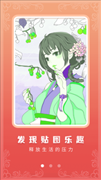 少女贴纸