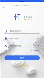 星星点点