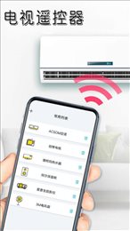 遥控器免费