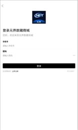 元界数藏