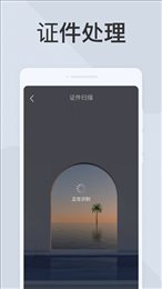极简扫描仪