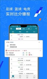 微球比分app