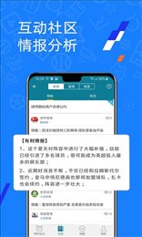 微球比分app