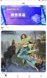 元界数藏app