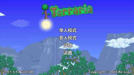 泰拉瑞亚神级存档自带破解版(Terraria)