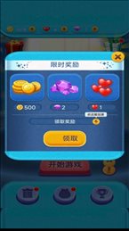 甜宠消消得宝