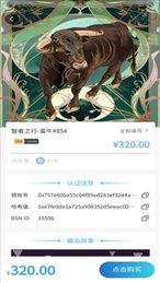 智链元宇宙app