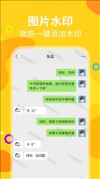 长截图助手