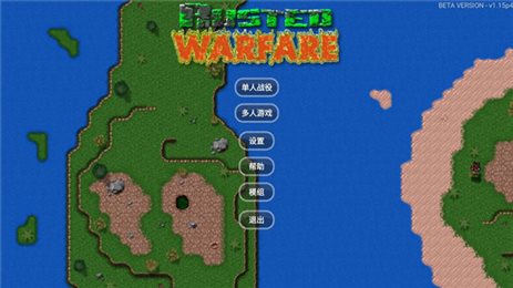 铁锈战争正版1.15(Rusted Warfare)