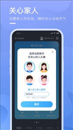 乘风天气