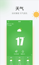 乐之天气
