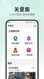 和家亲
