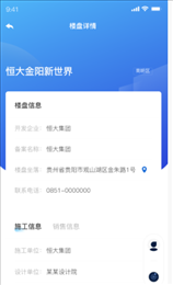 楼信通