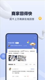 货源星球