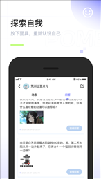 POME匿名提问箱官网版