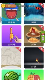 暴力解压玩具
