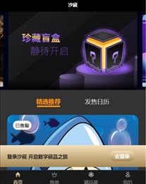 ZAKER数字藏品