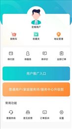 hwtc家政服务(hwtc-app)