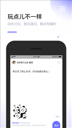POME匿名提问箱官网版