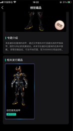 潘多拉数藏