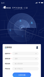 楼信通