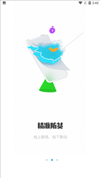 广西防贫app正式版(广西防返贫)