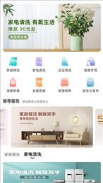 hwtc家政服务(hwtc-app)