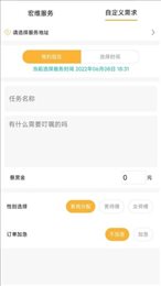 hwtc家政服务(hwtc-app)