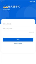 菩享汇