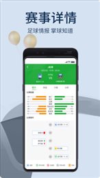 掌球者app旧版