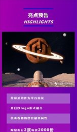 弘基数藏