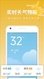 绪风气候预报