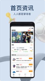 掌球者app旧版