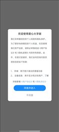 爱心大字版