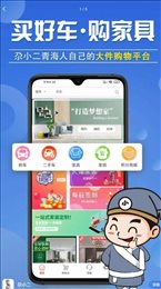 尕小二