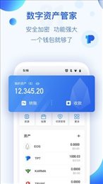tp钱包(TokenPocket)