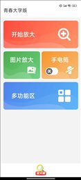 爱心大字版