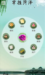 掌握菏泽
