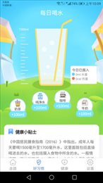 卡路里计步
