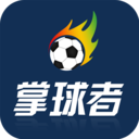 掌球者app旧版